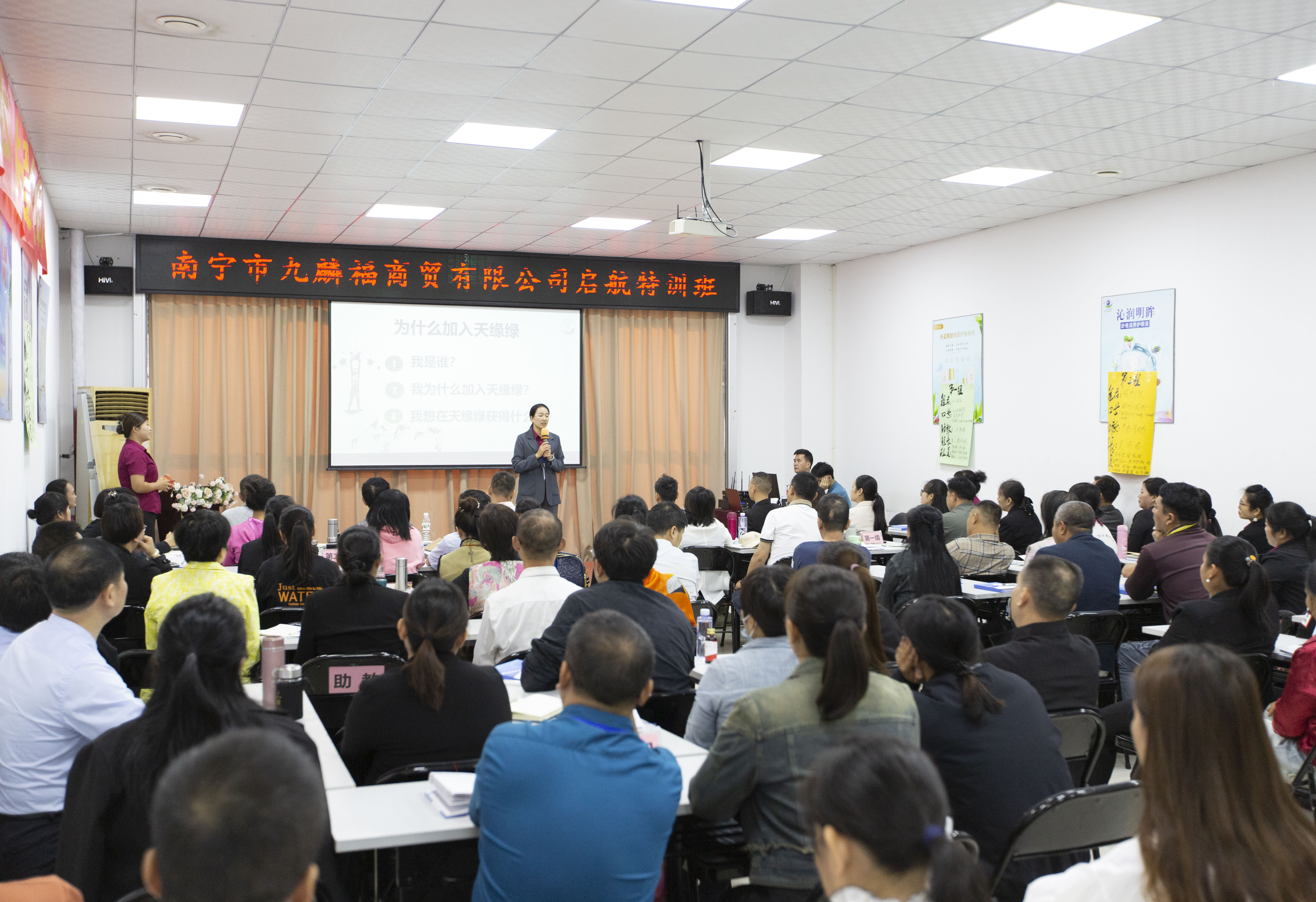傳遞健康理念，共創(chuàng)事業(yè)輝煌--天緣綠經(jīng)銷商賦能培訓(xùn) 