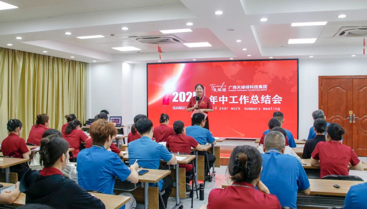 天緣綠集團(tuán)年中總結(jié)：科研創(chuàng)新 + 健康使命，下半年藍(lán)圖大揭秘！