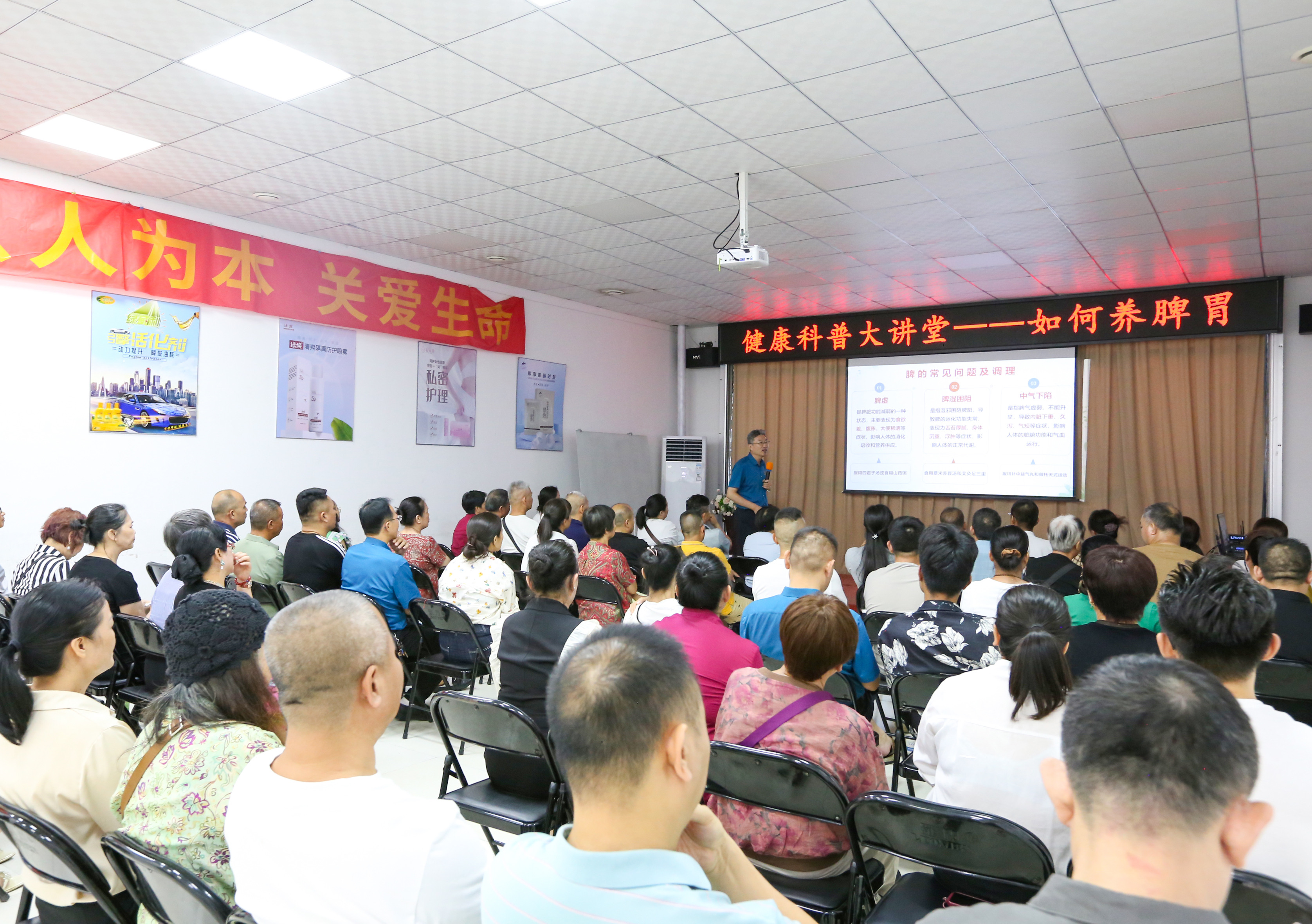 天緣綠集團(tuán)‘健康科普大講堂’開講！科學(xué)養(yǎng)脾胃，守護(hù)生命根基的秘密在這里
