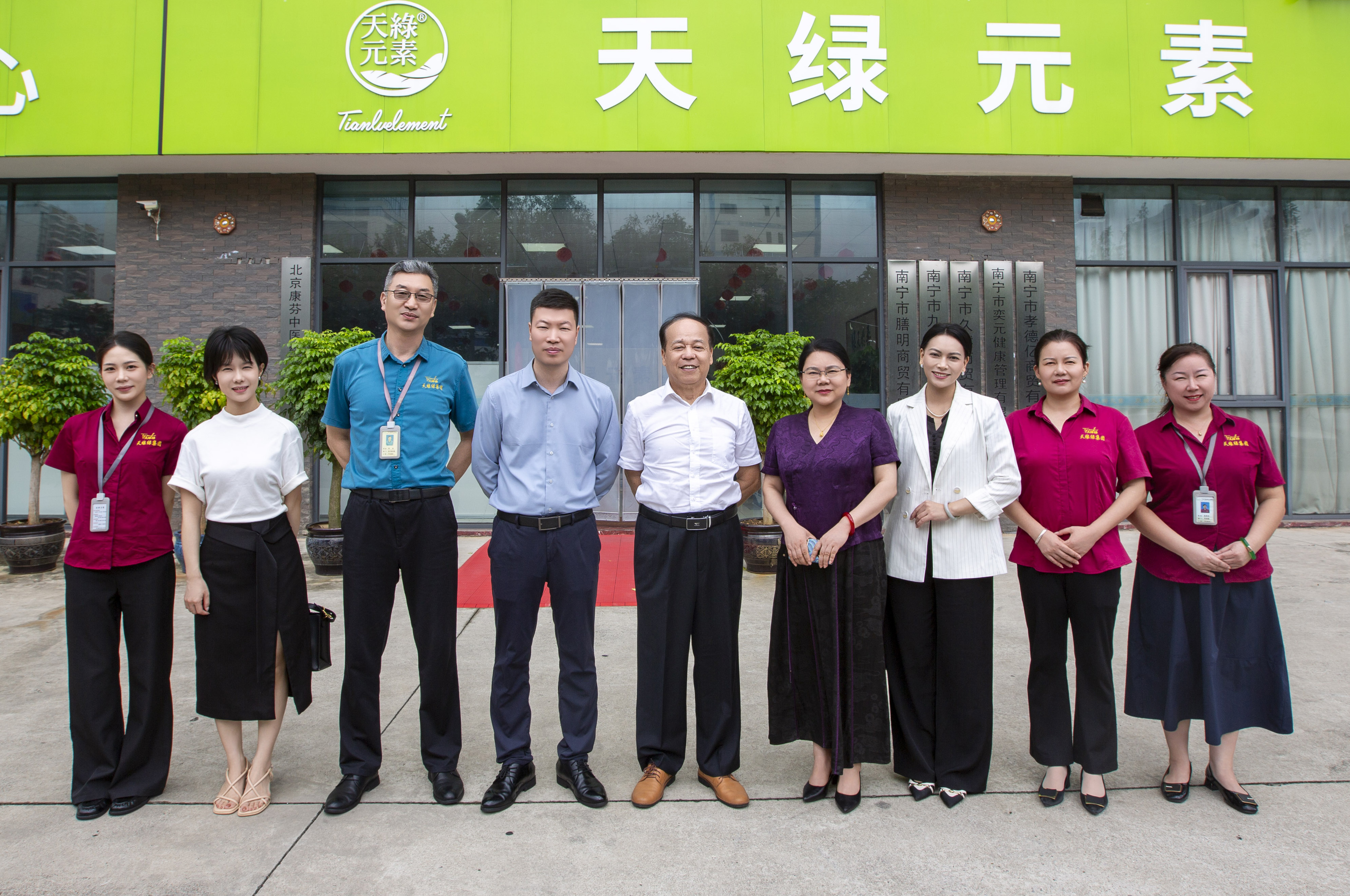 多方齊聚天緣綠集團(tuán)：共商發(fā)展路徑，助力企業(yè)成長(zhǎng)